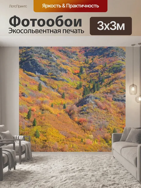 Фотообои Деревья