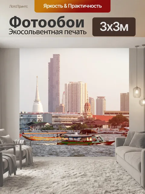 Фотообои Здания