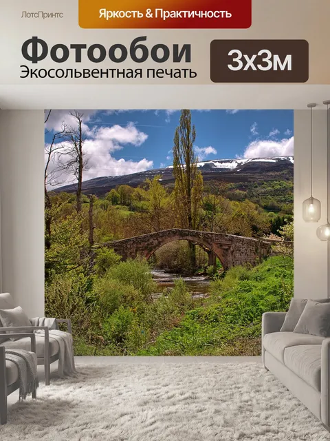 Фотообои Пейзаж
