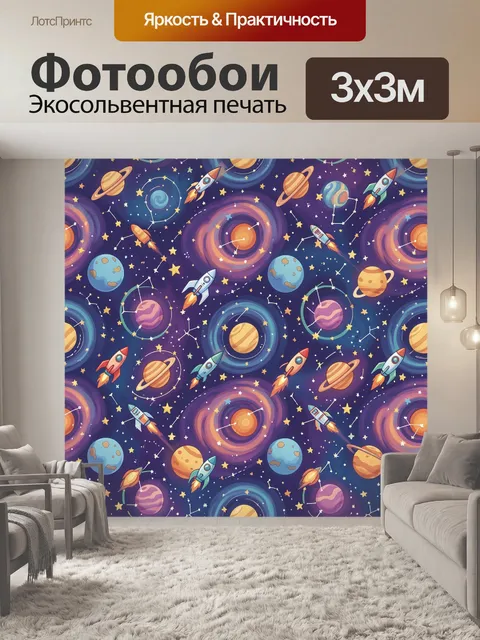 Фотообои Космическая галактика с ракетами