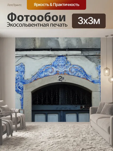 Фотообои Плитка