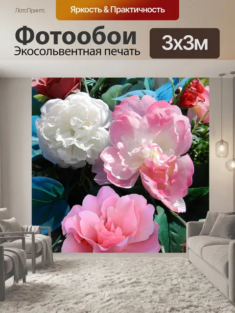 Фотообои Букет из тканевых цветов - 37