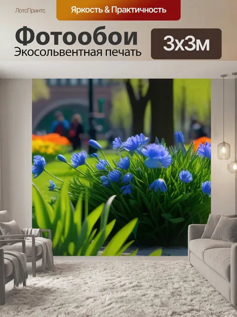 Фотообои весенние цветы в городском парке