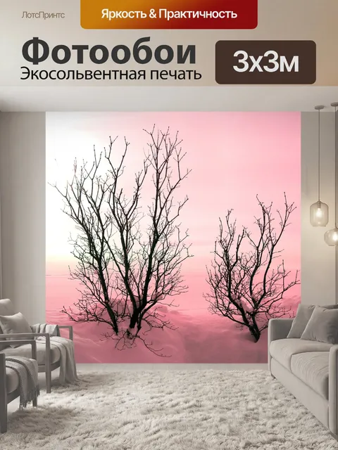 Фотообои Деревья