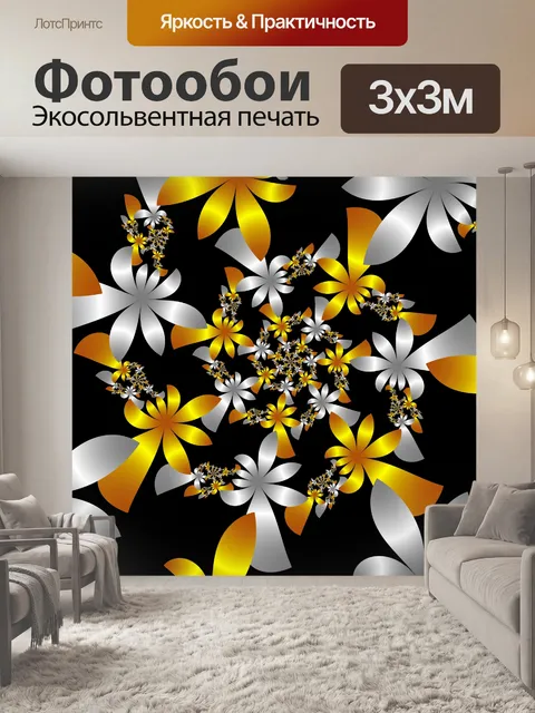 Фотообои Цифровые лепестки