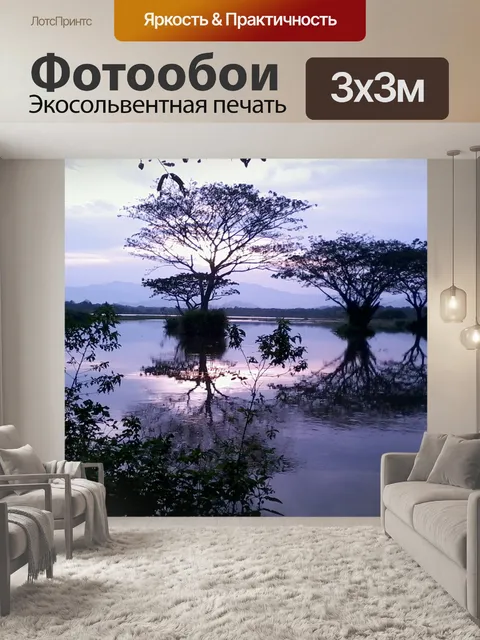 Фотообои Природа