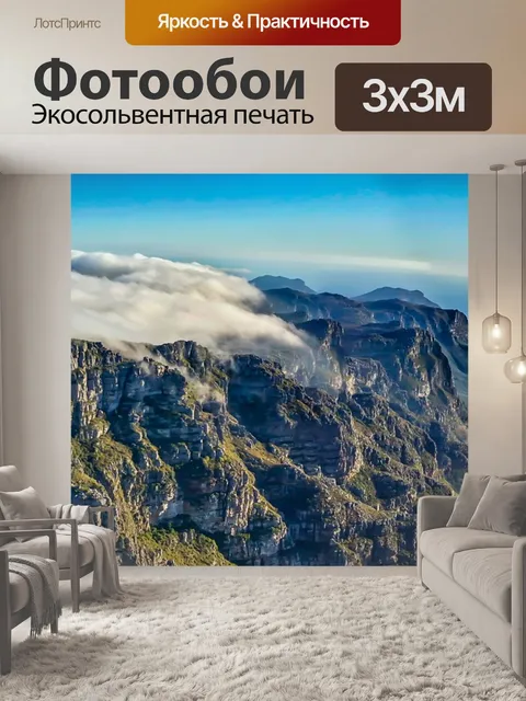 Фотообои Океан