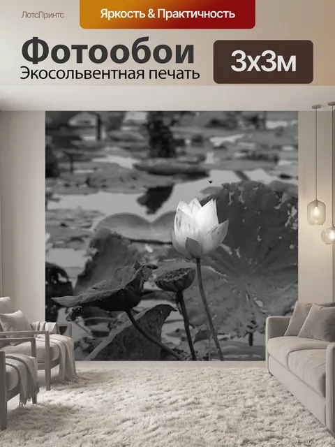 Фотообои Природа