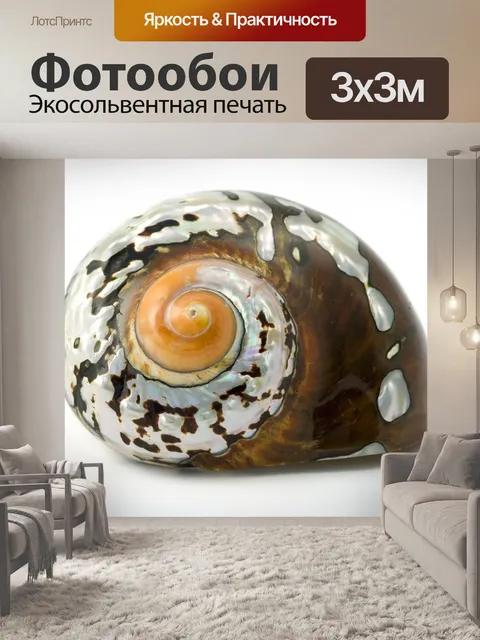 Фотообои Животное