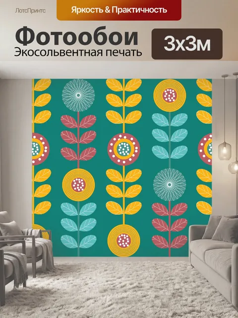Фотообои Цветы, листья цветочный узор