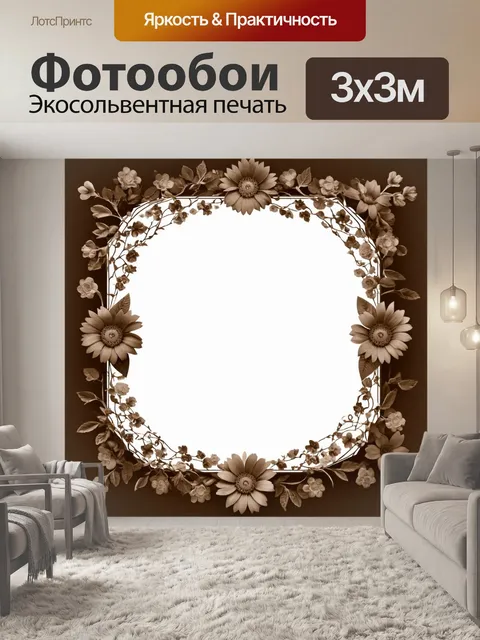 Фотообои цветы в стиле сепия, элегантные цветочные рамки с текстом из стихотворения