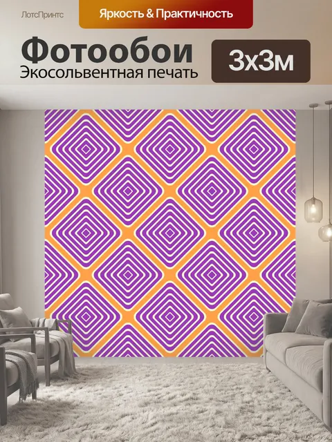 Фотообои Ретро бумажный фон бесшовный