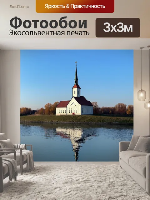 Фотообои подробный вид церкви в нижнем новгороде, отражающийся в спокойных водах реки ока