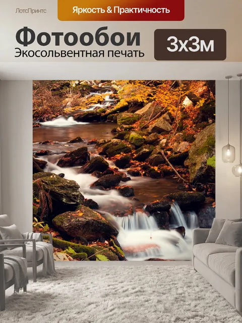 Фотообои Крик осенью