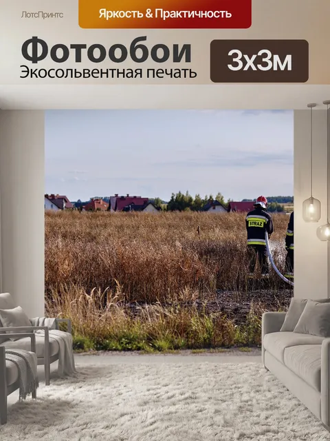 Фотообои Огонь
