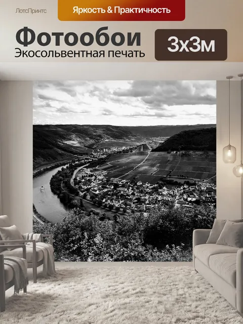 Фотообои Панорама