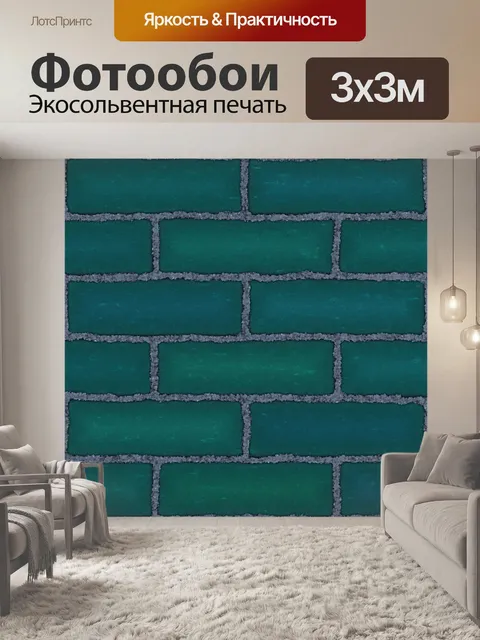 Фотообои Фоновая бумага кирпичей