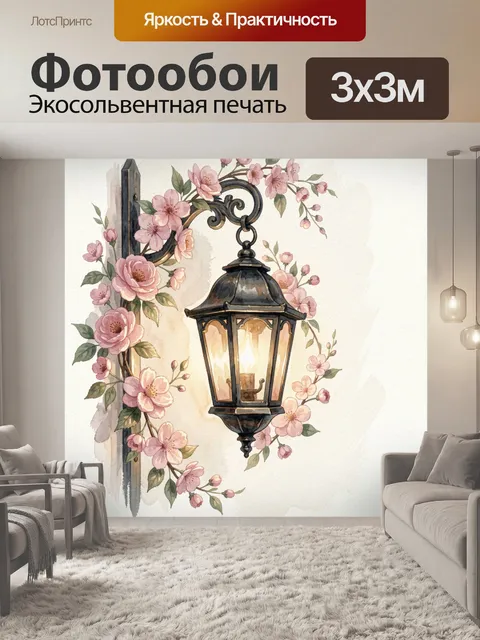 Фотообои Фонарь с цветущими ветвями