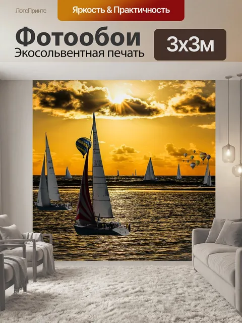 Фотообои Праздник