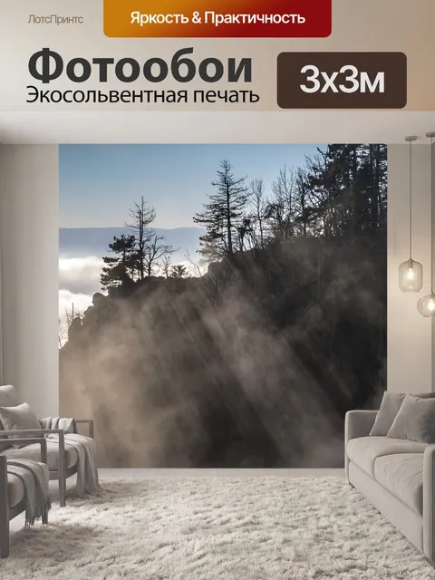 Фотообои Горы