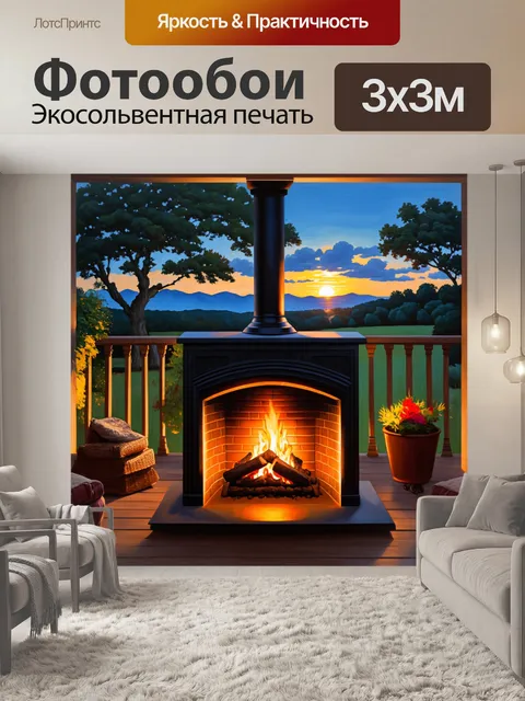 Фотообои открытый камин на террасе старинного загородного дома, где огонь отражает свет вечернего заката