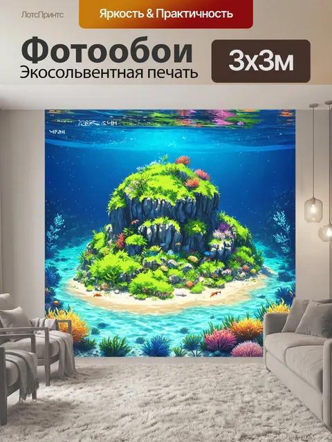 Фотообои аниме-остров, окруженный прозрачными водами и полными жизни, с яркой экосистемой подводного мира