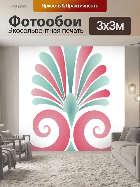 Фотообои Розовый