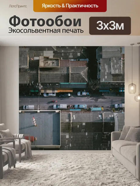 Фотообои Вершина