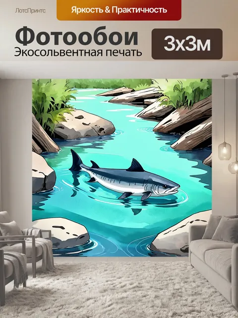 Фотообои естественный ландшафт реки, где европейский осетр плывет в окружении камней и коряг
