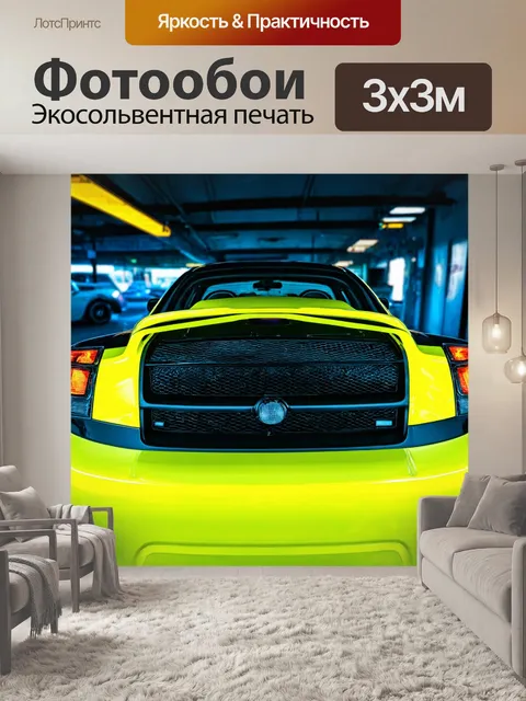 Фотообои машина в стиле неоновый