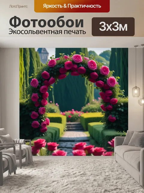 Фотообои замок с кольцом из роз