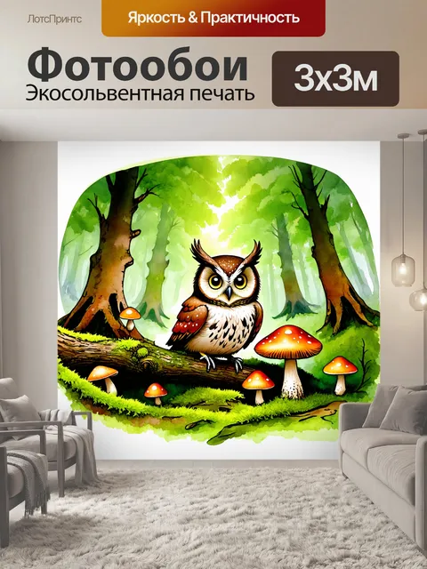 Фотообои сова, притаившаяся на ветке среди мха и чарующих лесных грибов, в окружении ярких зеленых оттенков