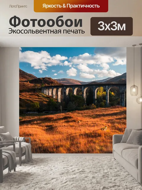 Фотообои Мост