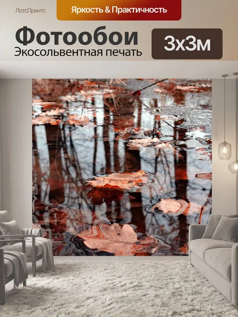 Фотообои Листья