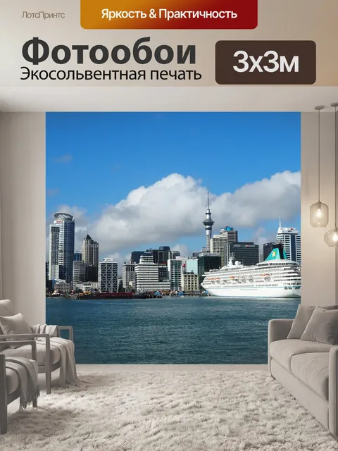 Фотообои Круизные корабли