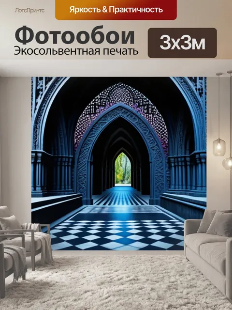 Фотообои мостик через лабиринт, украшенный готическими узорами
