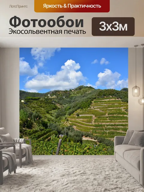 Фотообои Горы