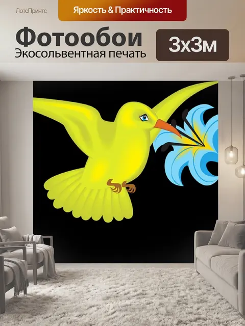 Фотообои Птица