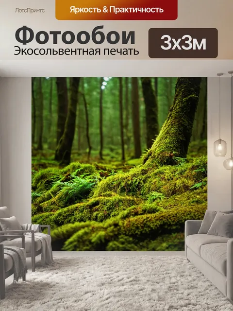 Фотообои лесная чаща, полные мха и зеленых растений, дикие животные