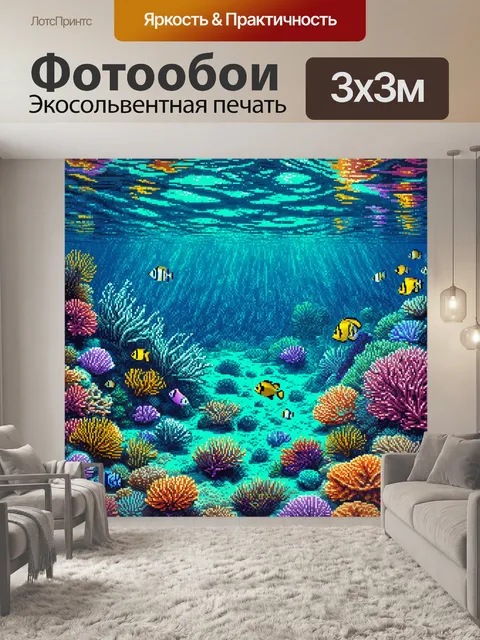 Фотообои море в стиле аналитический рисунок, представляющие мозаичный вид подводного мира с разнообразием жизни и рифов