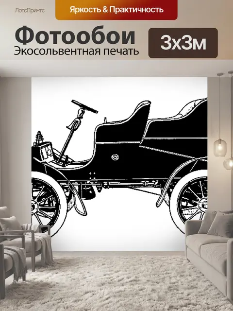 Фотообои Винтаж