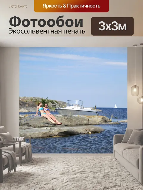 Фотообои Лодка