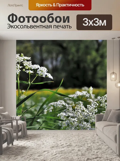 Фотообои Весна
