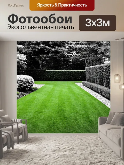 Фотообои зеленые в стиле черно-белый, показывающие аккуратный сад с зеленым газоном и каменными дорожками