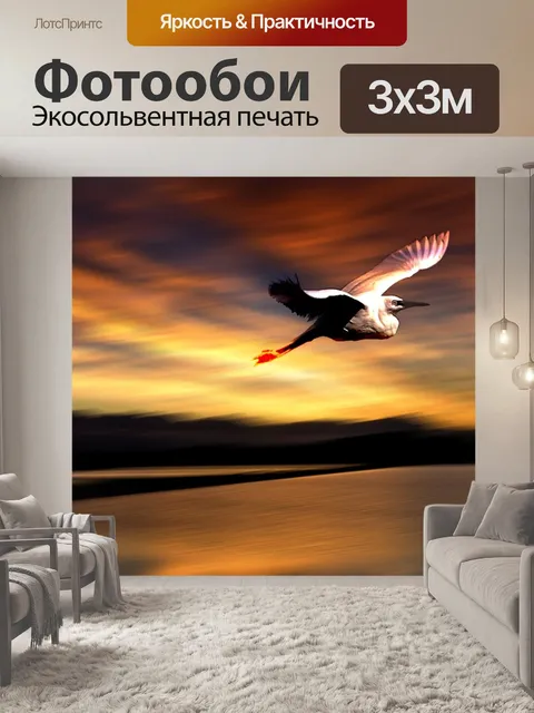 Фотообои Природа