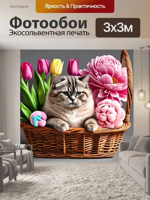 Фотообои шотландская вислоухая кошка, лежащая в корзине с мягкими игрушками, в окружении весенних цветов