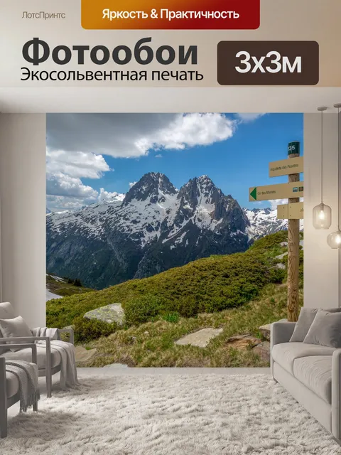 Фотообои Красивый пейзаж