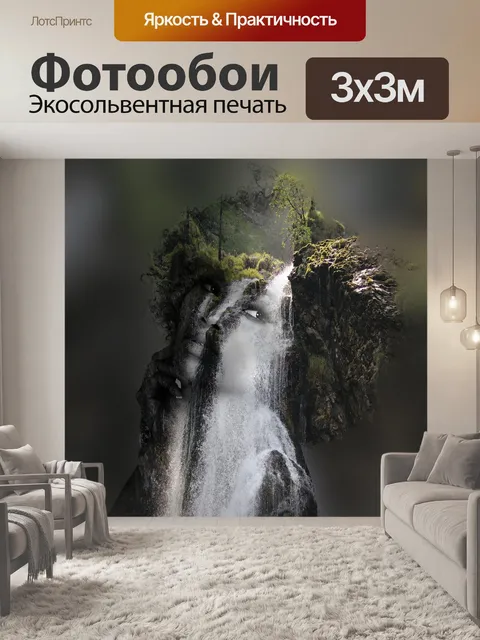 Фотообои Водопад