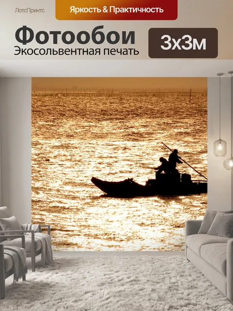 Фотообои Море