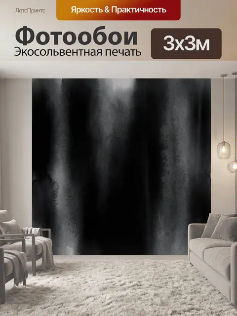 Фотообои Абстрактные монохромные дымчатые разводы